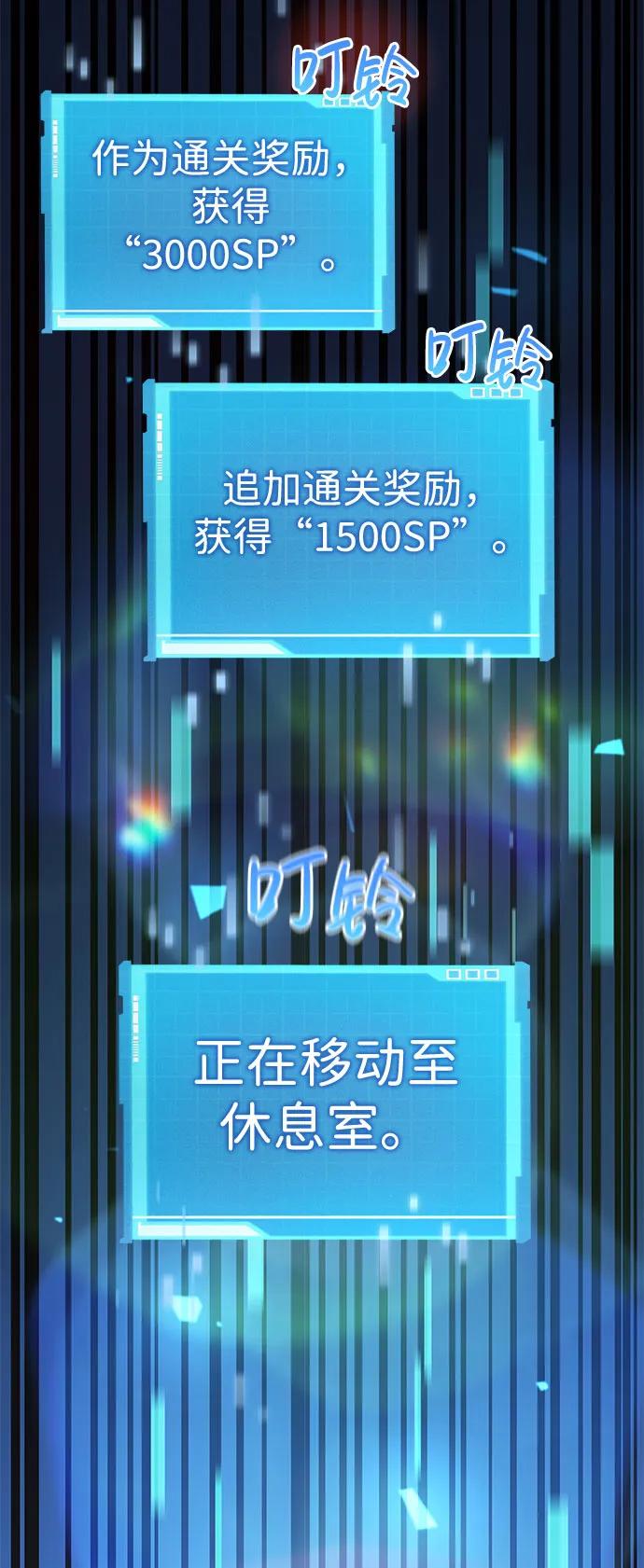 靠神级天赋无限成长 第48话 第96页