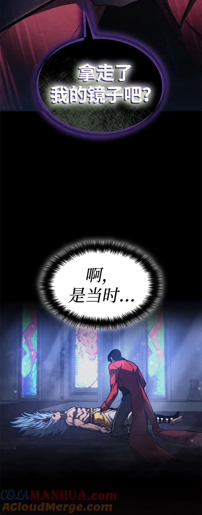 靠神级天赋无限成长 第48话 第33页