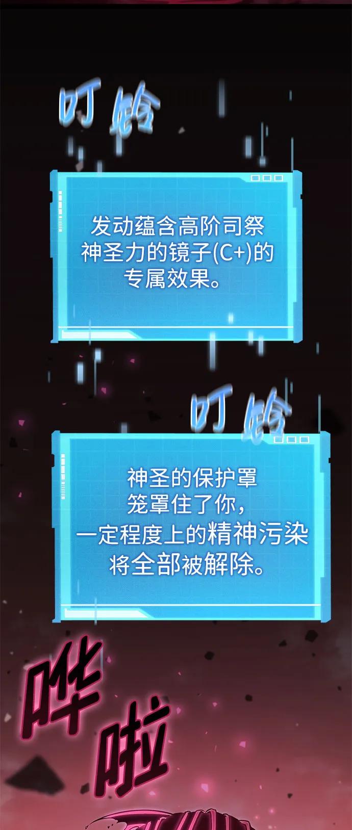 靠神级天赋无限成长 第48话 第36页