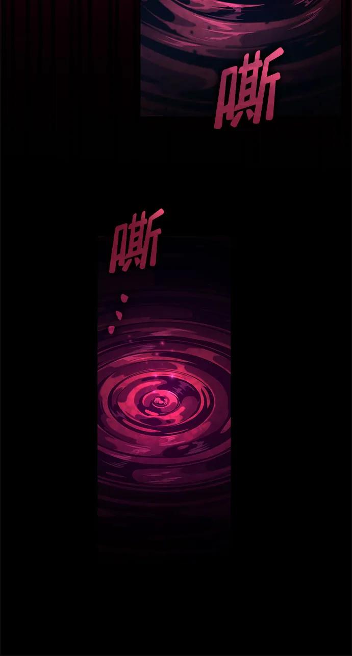 靠神级天赋无限成长 第48话 第31页