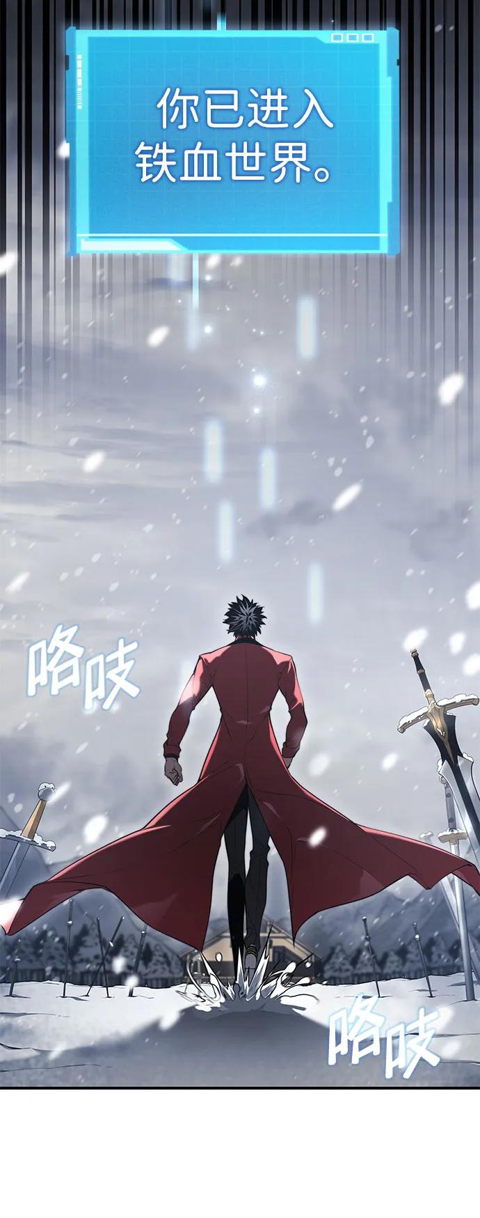 靠神级天赋无限成长 第48话 第118页