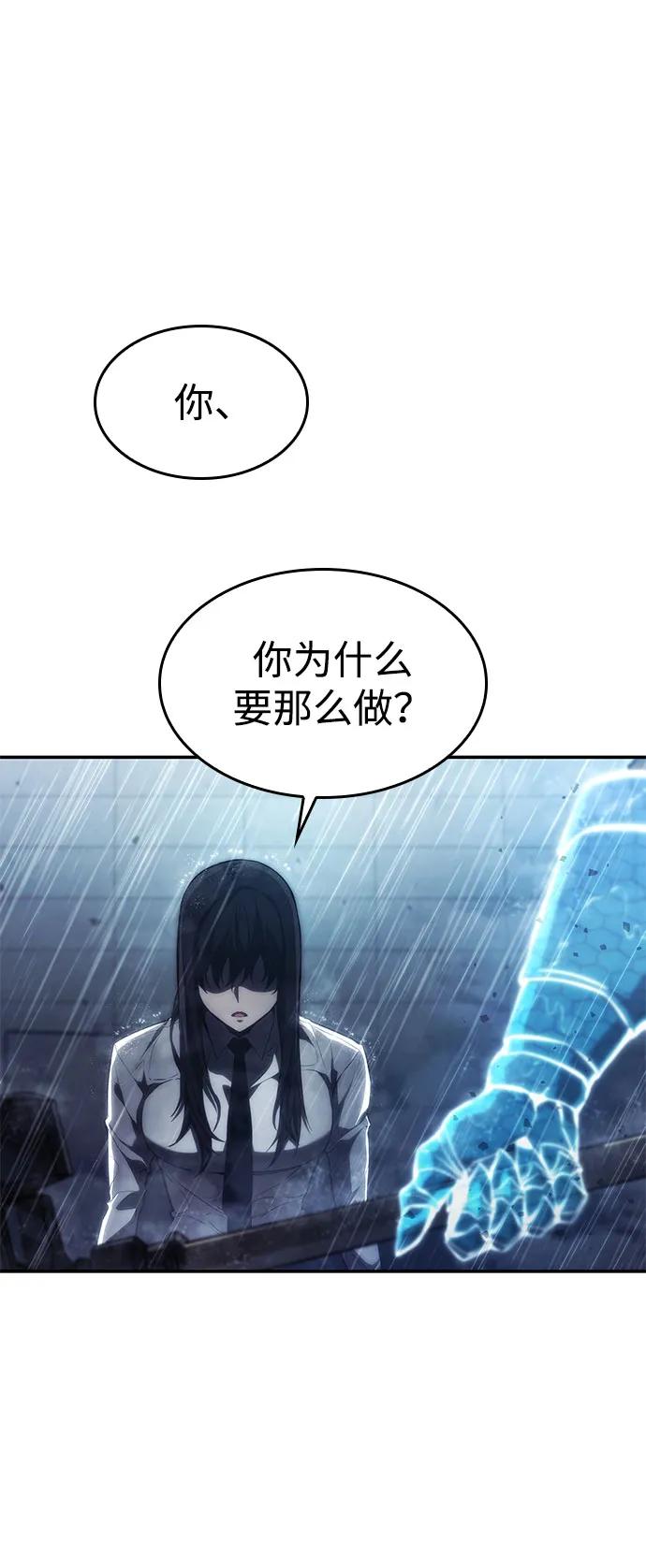 靠神级天赋无限成长 第48话 第8页
