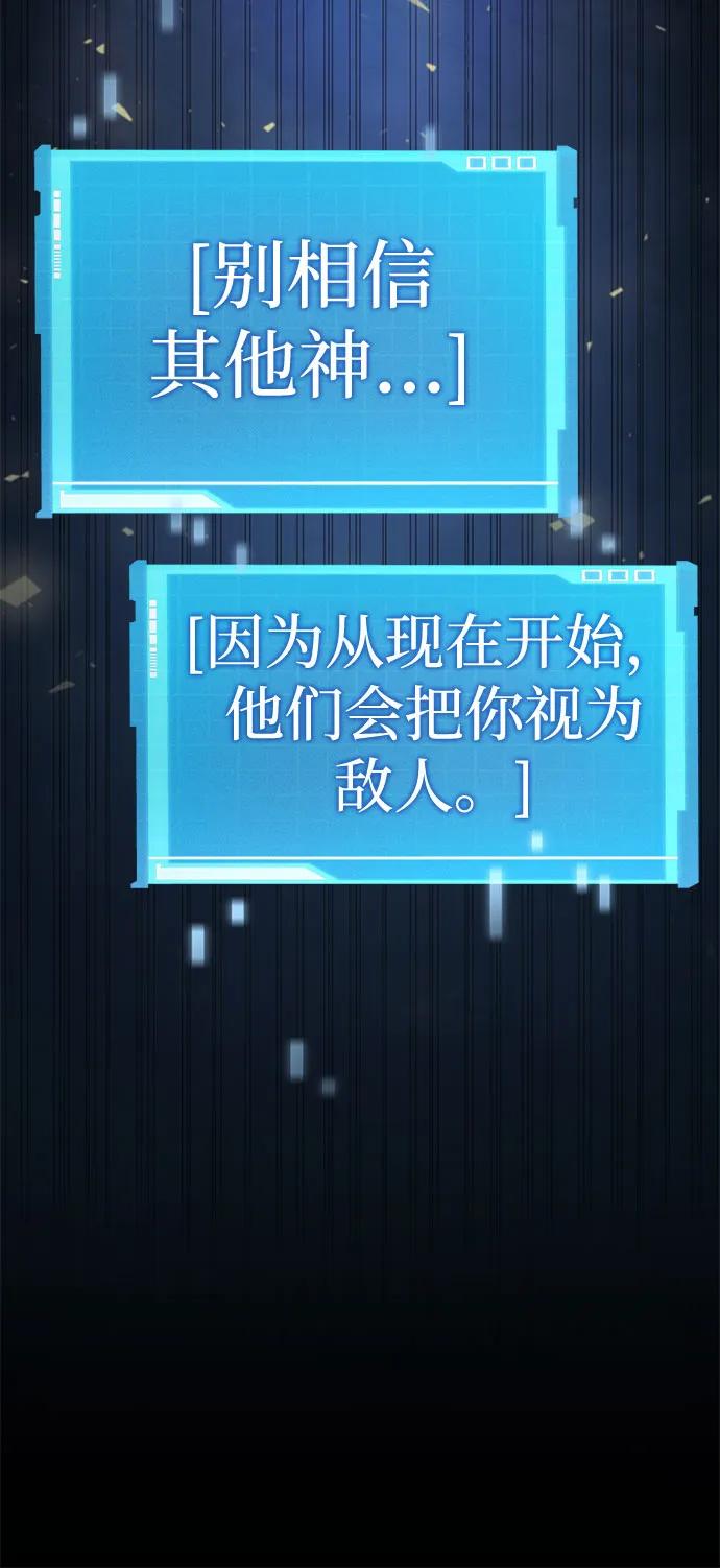 靠神级天赋无限成长 第48话 第94页