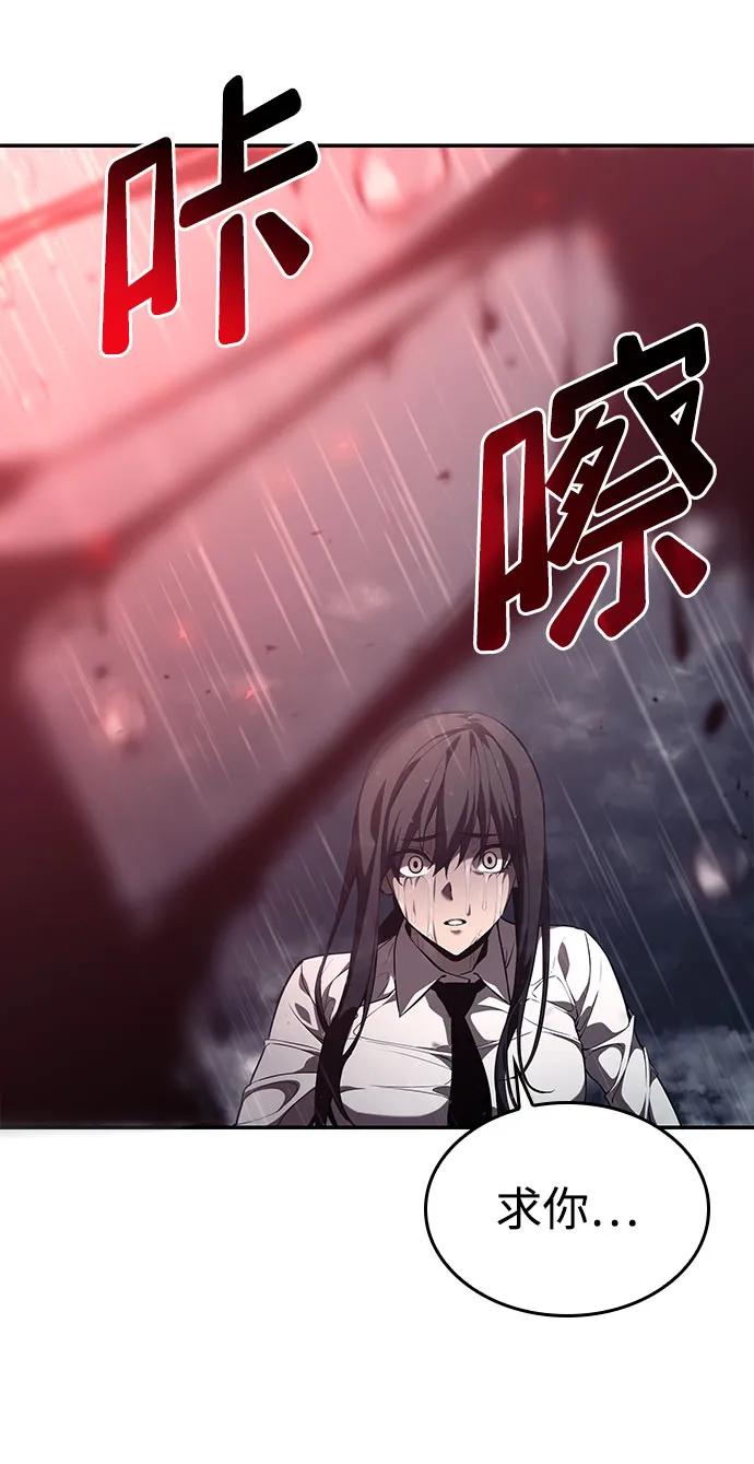 靠神级天赋无限成长 第48话 第20页
