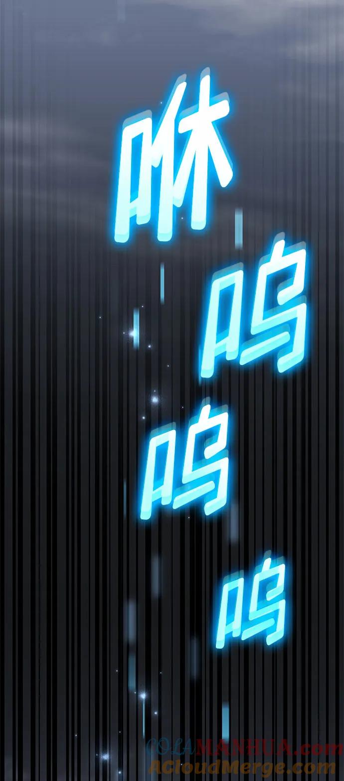 靠神级天赋无限成长 第48话 第117页
