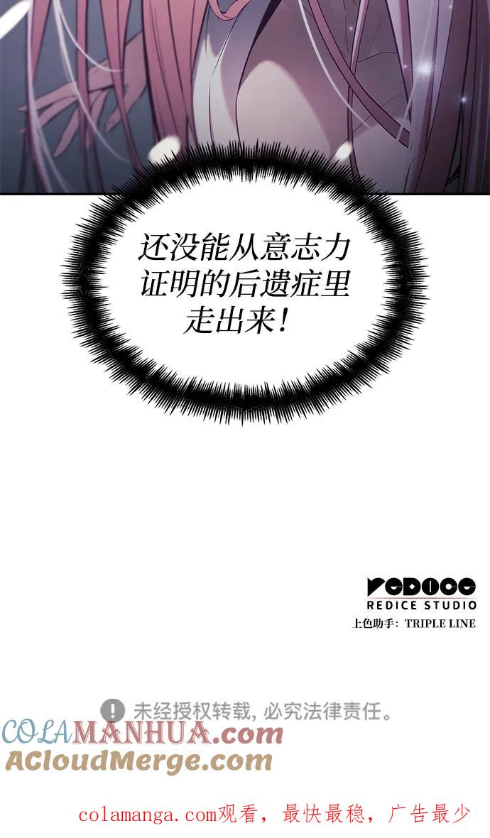 靠神级天赋无限成长 第48话 第125页