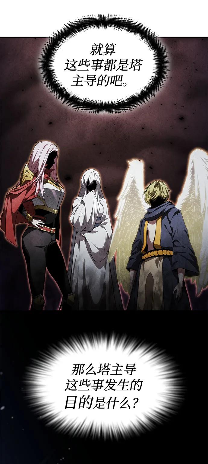 靠神级天赋无限成长 第48话 第103页