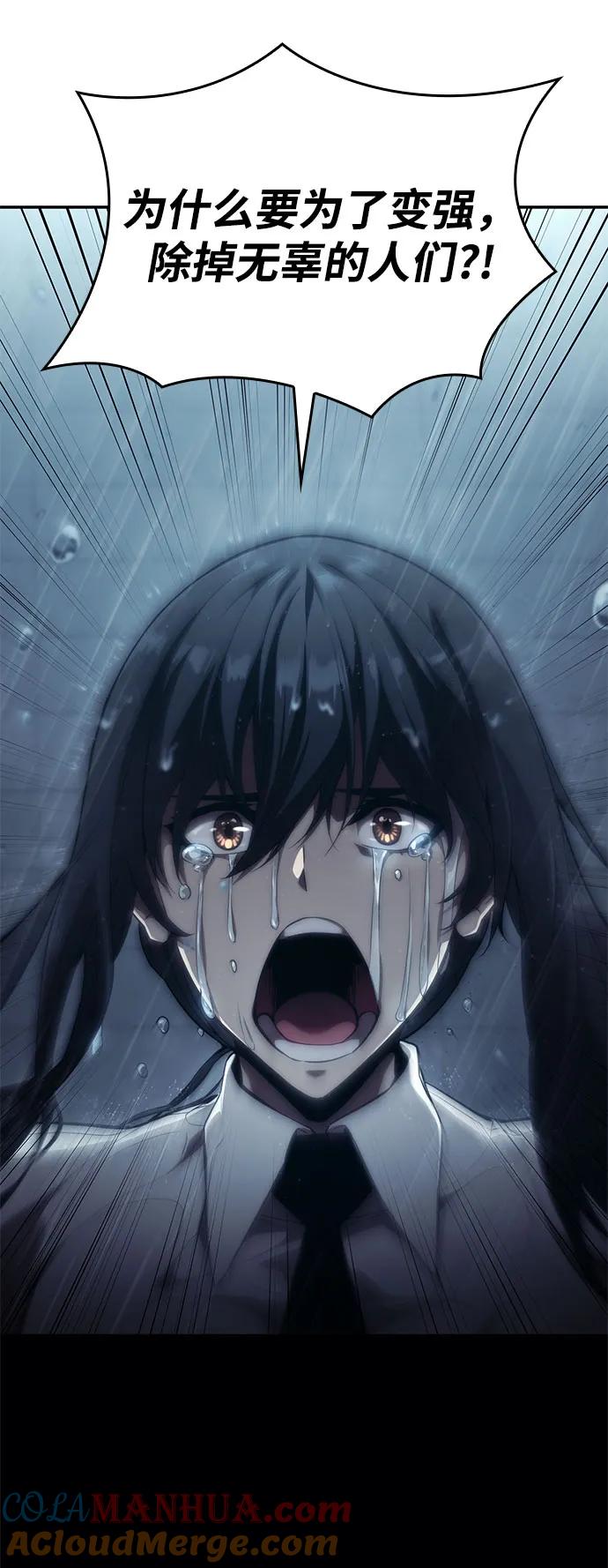靠神级天赋无限成长 第48话 第9页