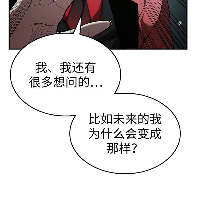 靠神级天赋无限成长 第48话 第82页