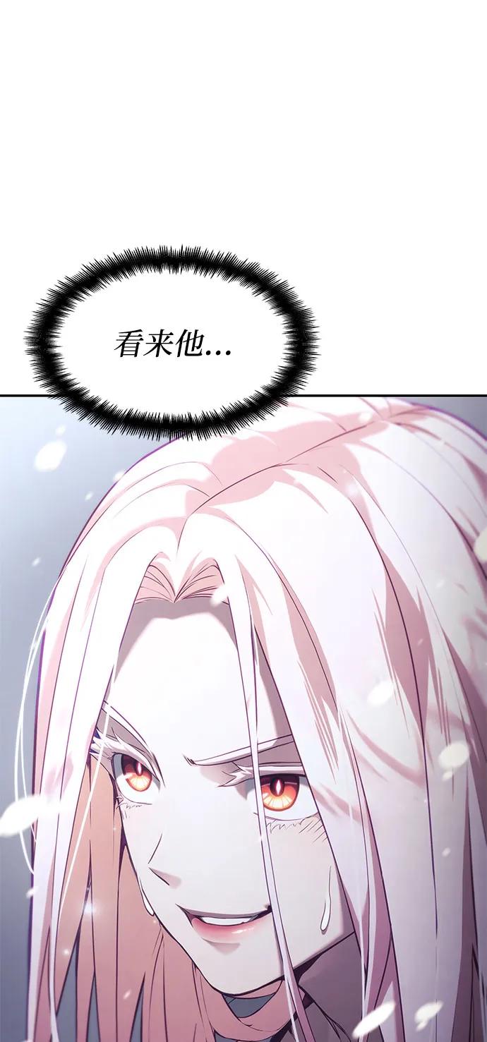靠神级天赋无限成长 第48话 第124页