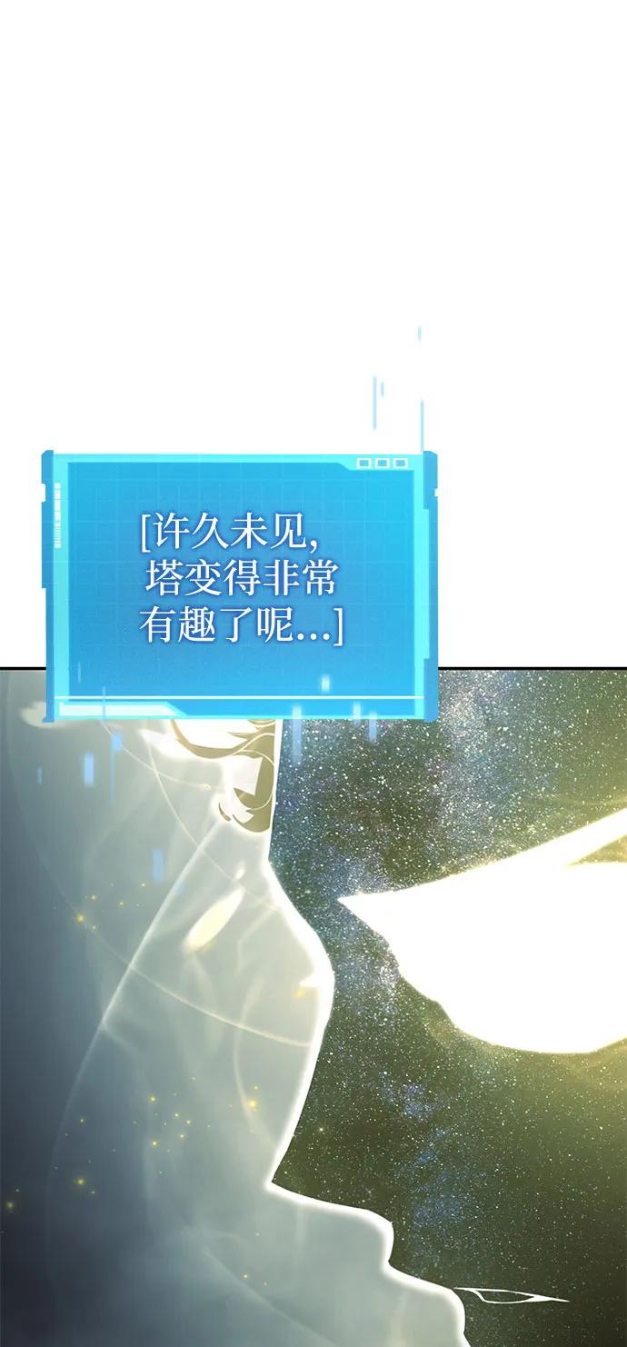 靠神级天赋无限成长 第48话 第68页