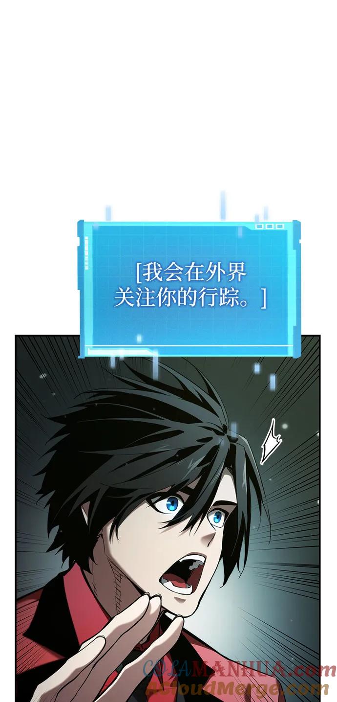 靠神级天赋无限成长 第48话 第81页