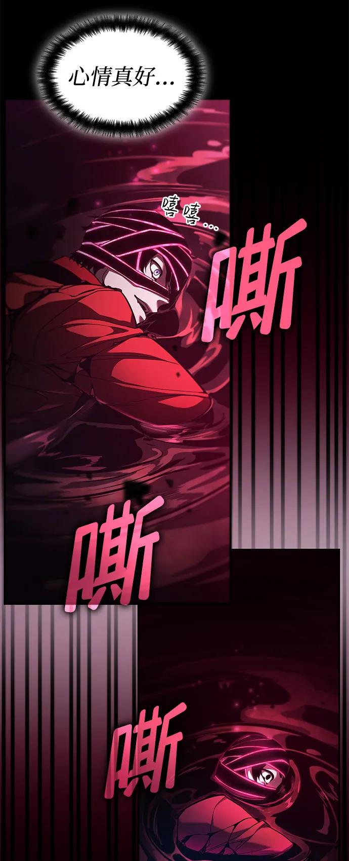 靠神级天赋无限成长 第48话 第30页