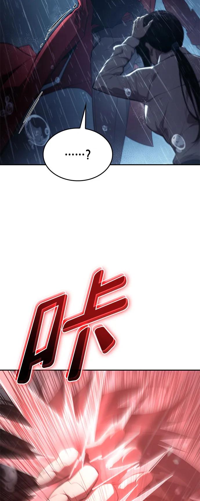靠神级天赋无限成长 第48话 第39页
