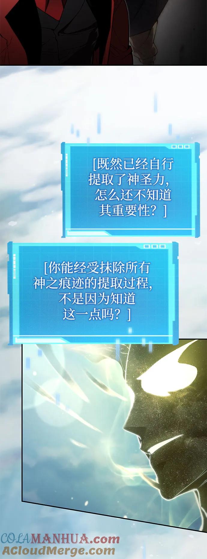 靠神级天赋无限成长 第48话 第73页