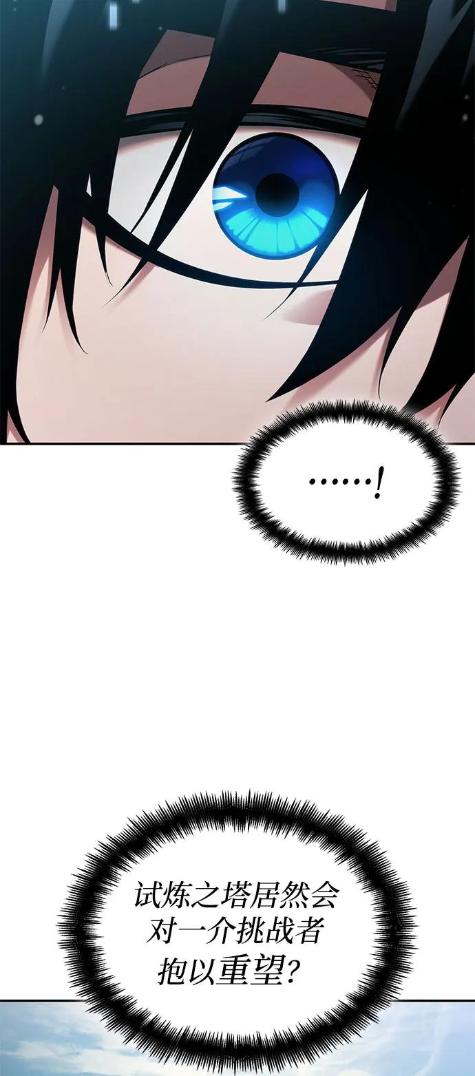 靠神级天赋无限成长 第48话 第78页