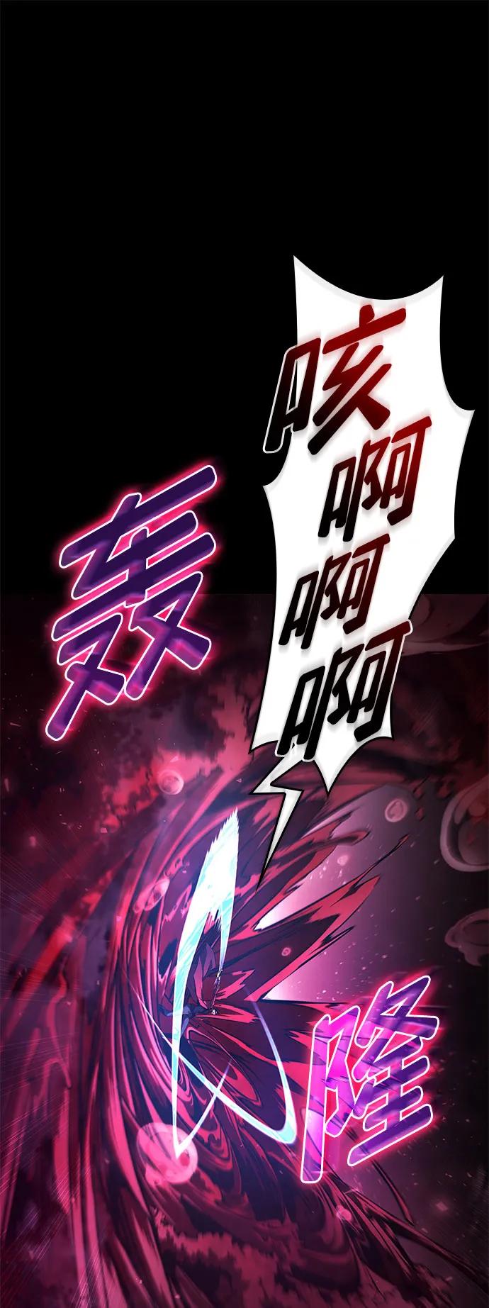 靠神级天赋无限成长 第48话 第27页