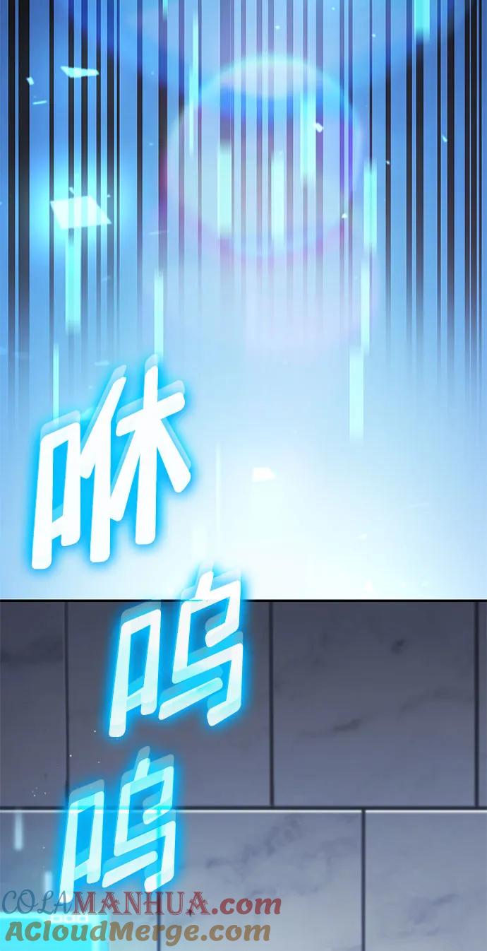 靠神级天赋无限成长 第48话 第97页