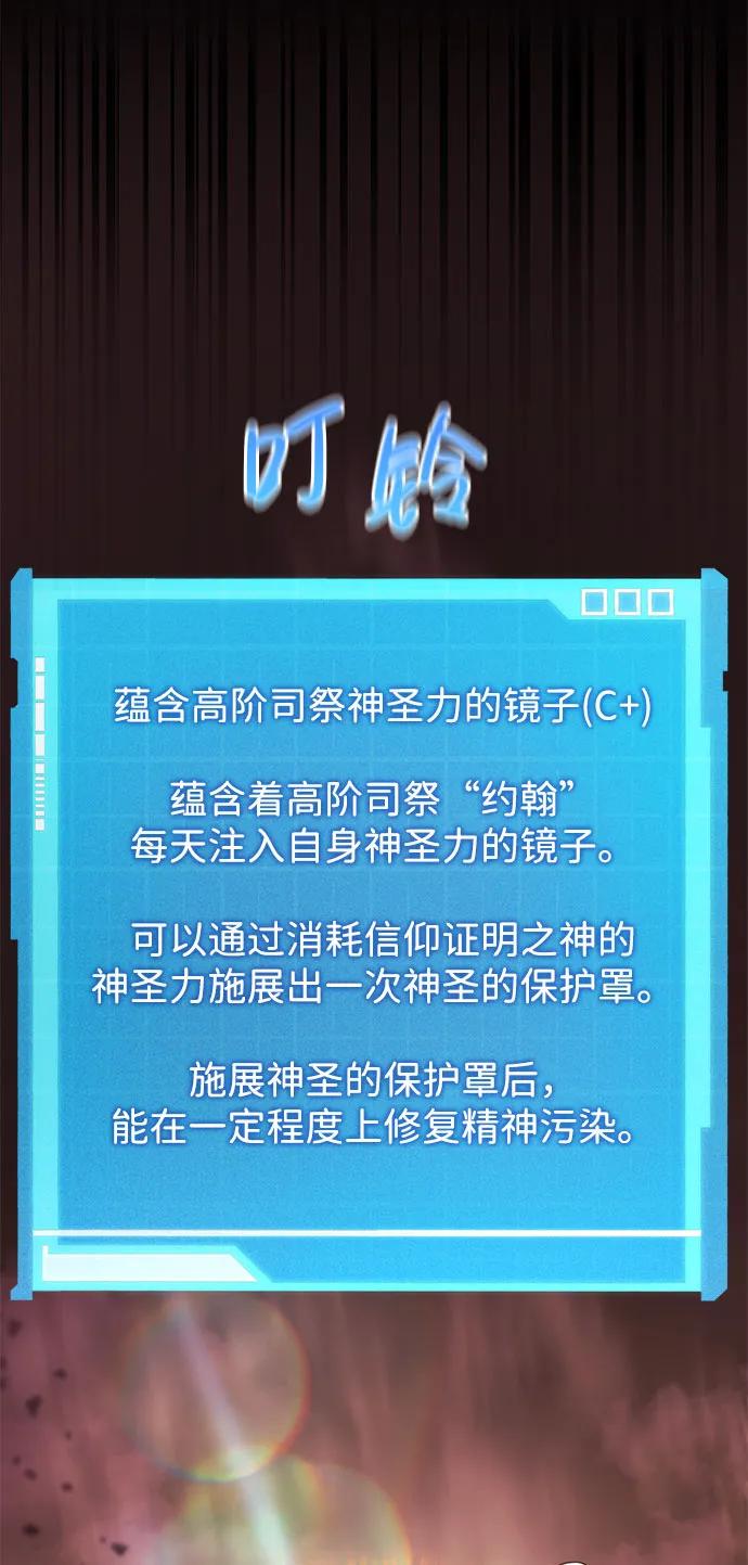 靠神级天赋无限成长 第48话 第34页