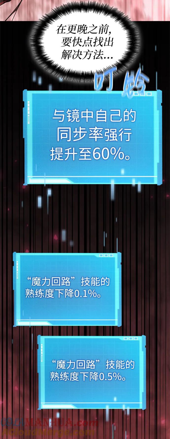 靠神级天赋无限成长 第48话 第25页