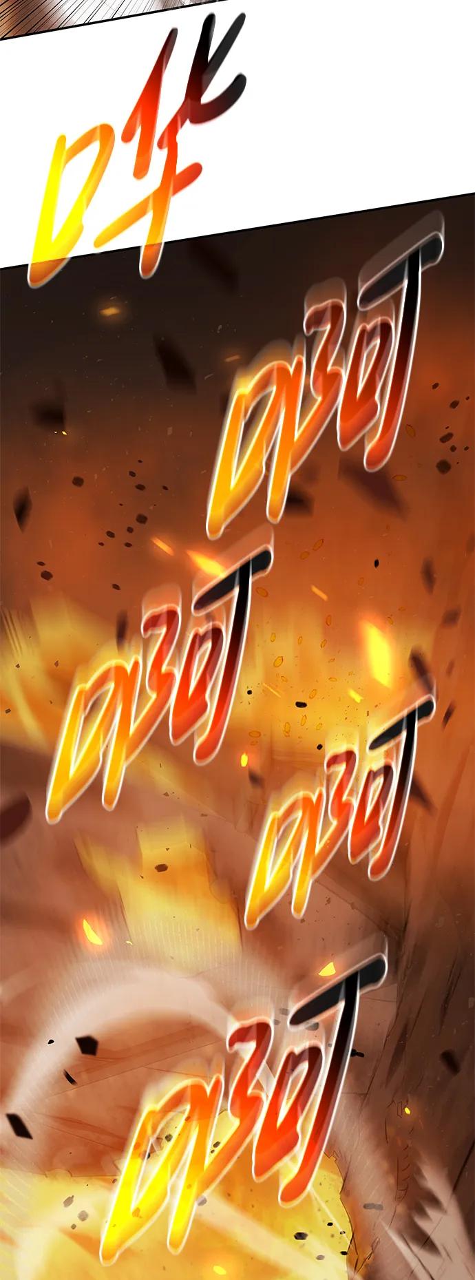 靠神级天赋无限成长 第4话 第84页