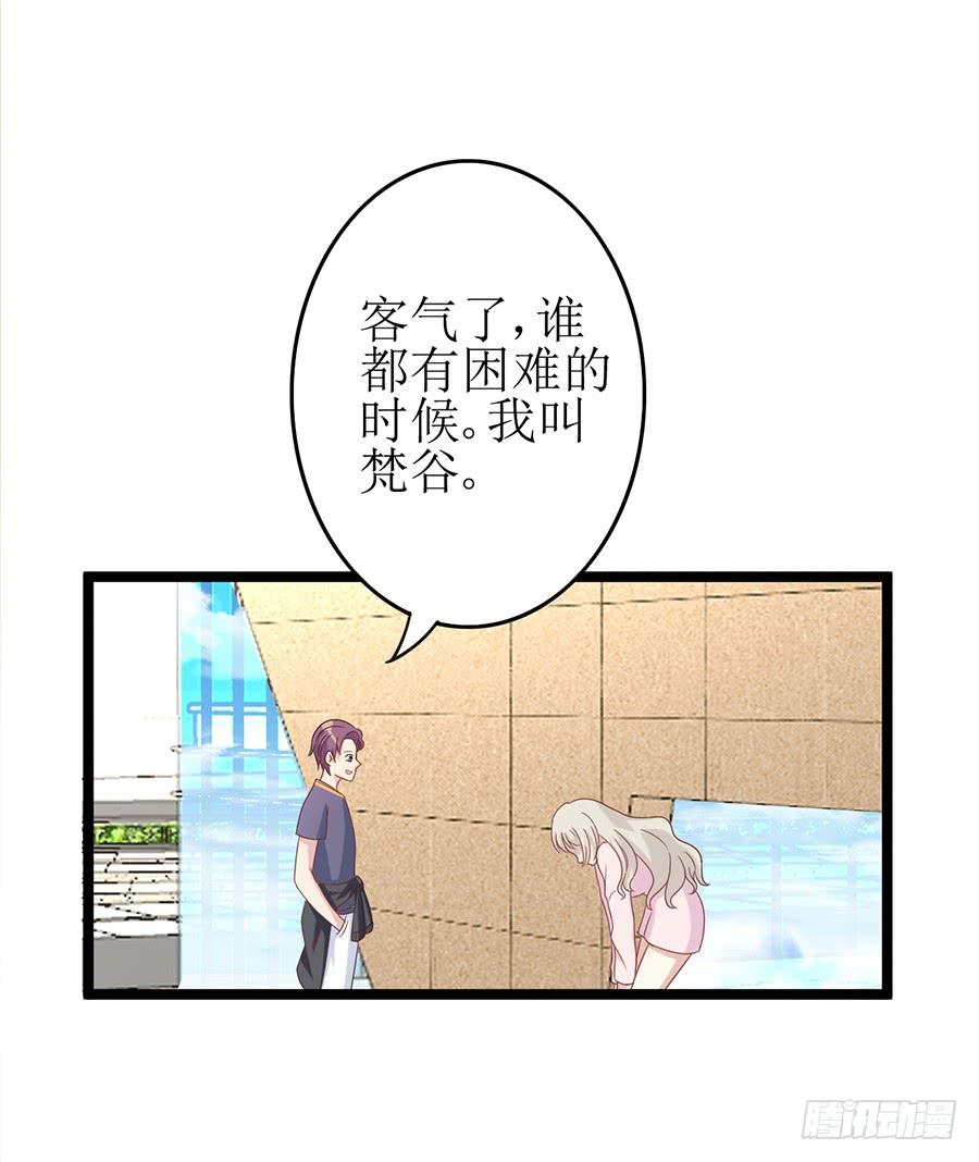 《千亿豪门宝贝》入职酒吧 第12页