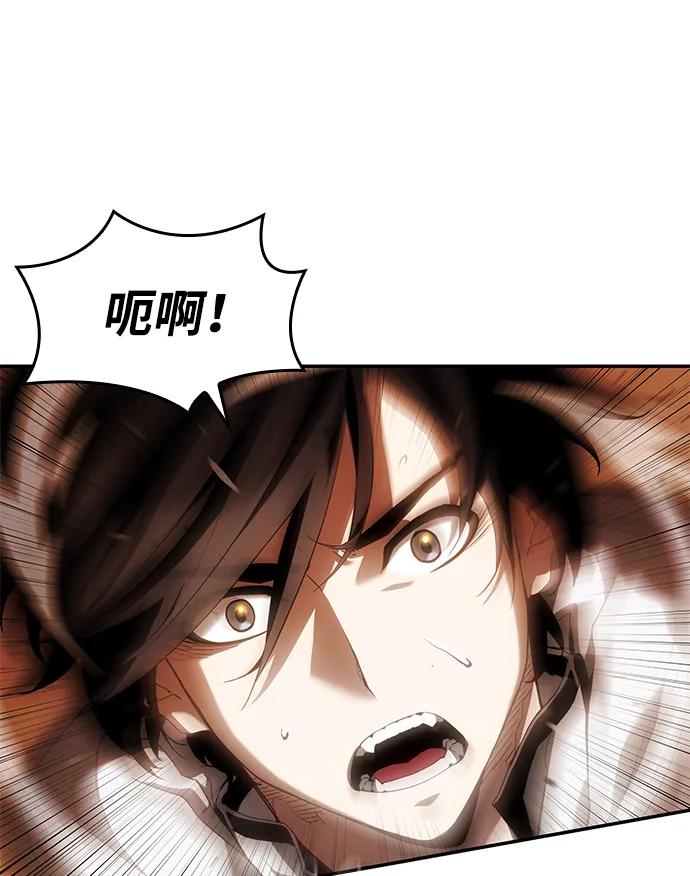靠神级天赋无限成长 第4话 第83页