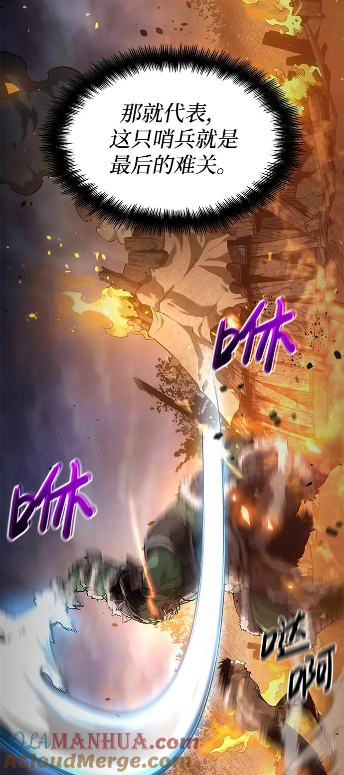 靠神级天赋无限成长 第4话 第76页