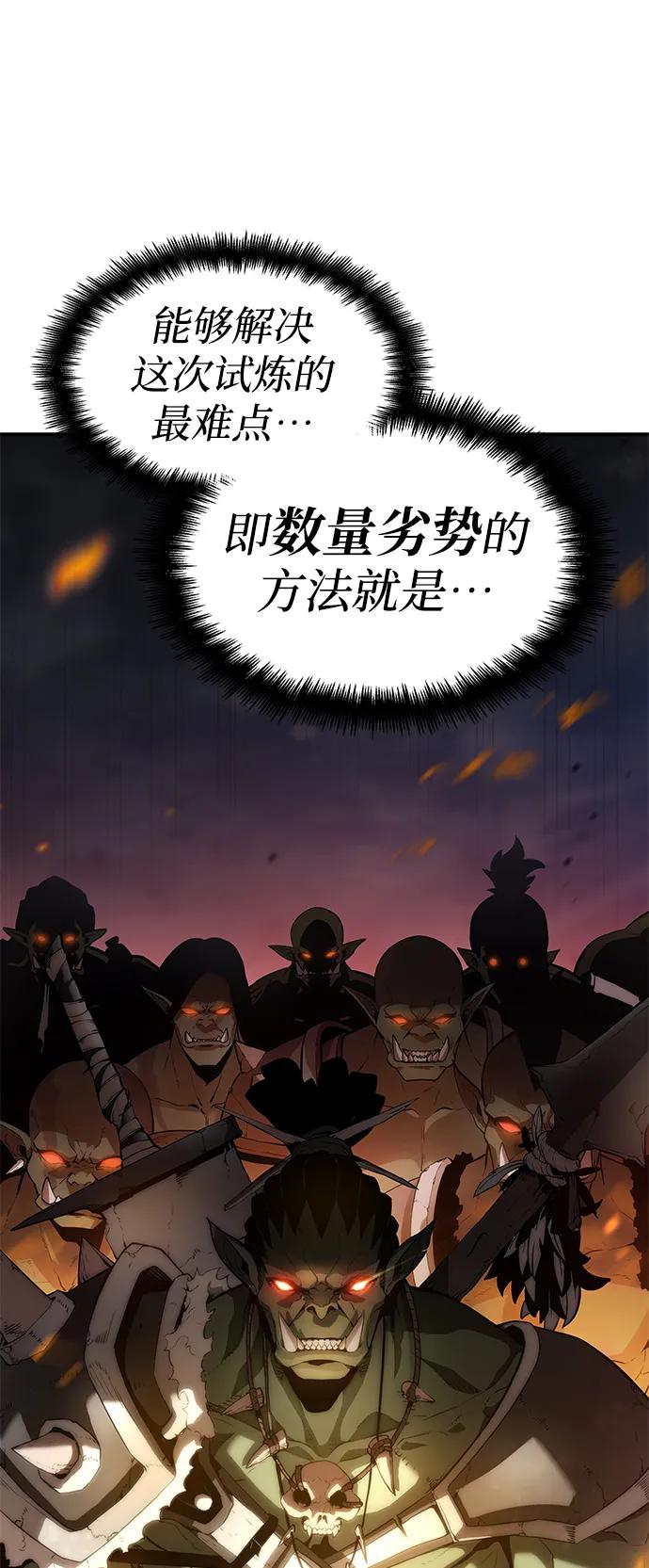 靠神级天赋无限成长 第4话 第24页