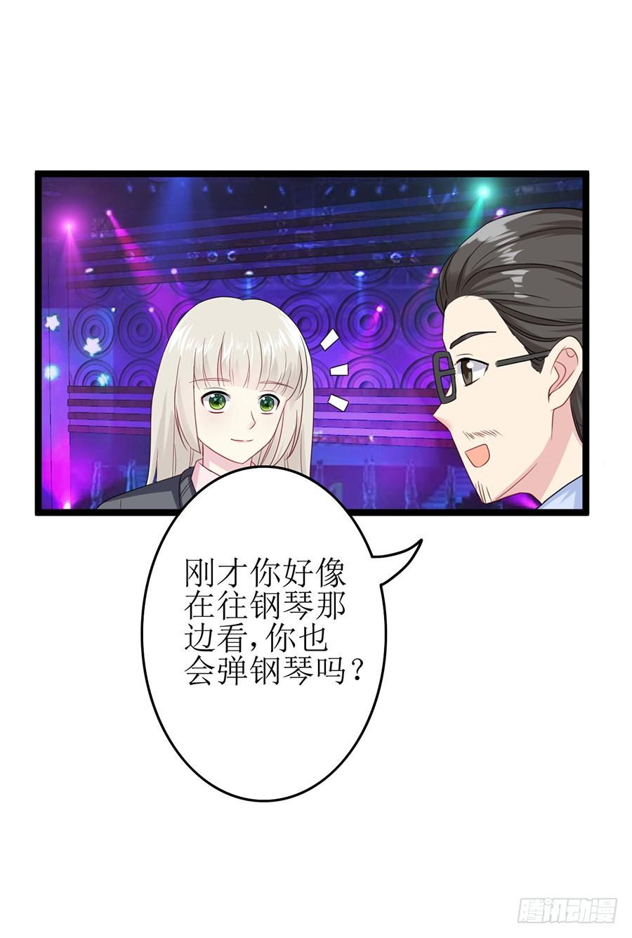《千亿豪门宝贝》入职酒吧 第35页