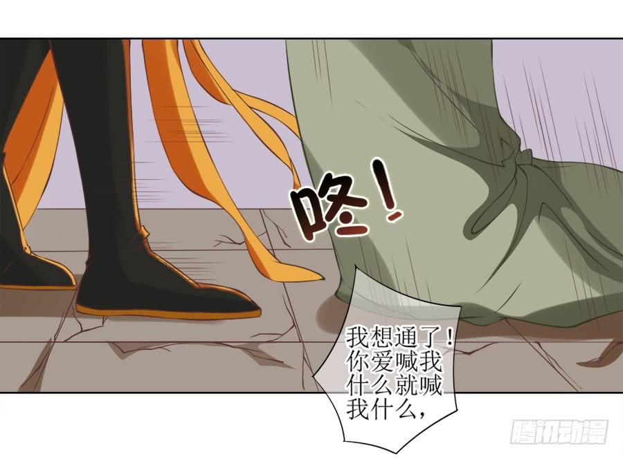 《东宫潜规则》我要做你的侧妃！ 第43页