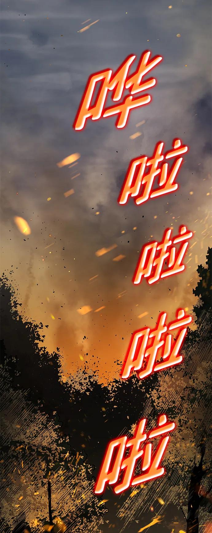 靠神级天赋无限成长 第4话 第62页