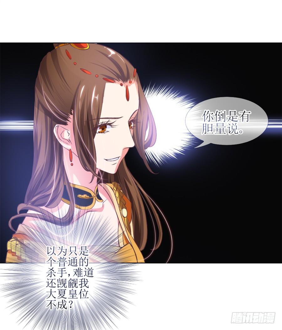 《东宫潜规则》我要做你的侧妃！ 第52页