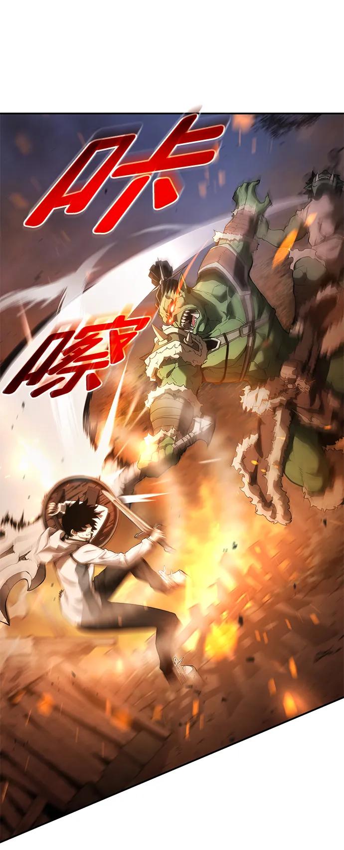 靠神级天赋无限成长 第4话 第72页