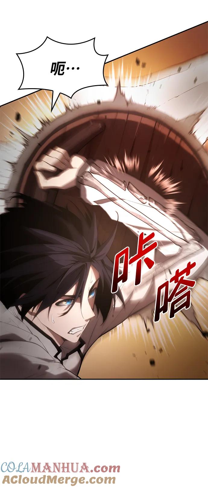 靠神级天赋无限成长 第4话 第73页