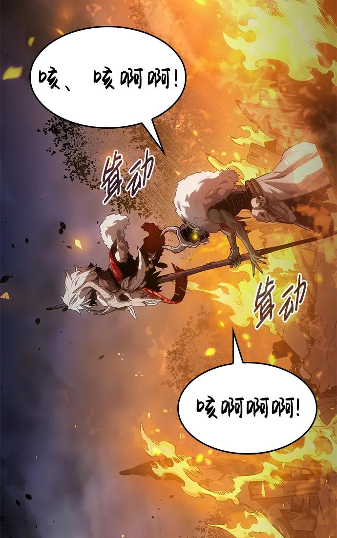 靠神级天赋无限成长 第4话 第75页