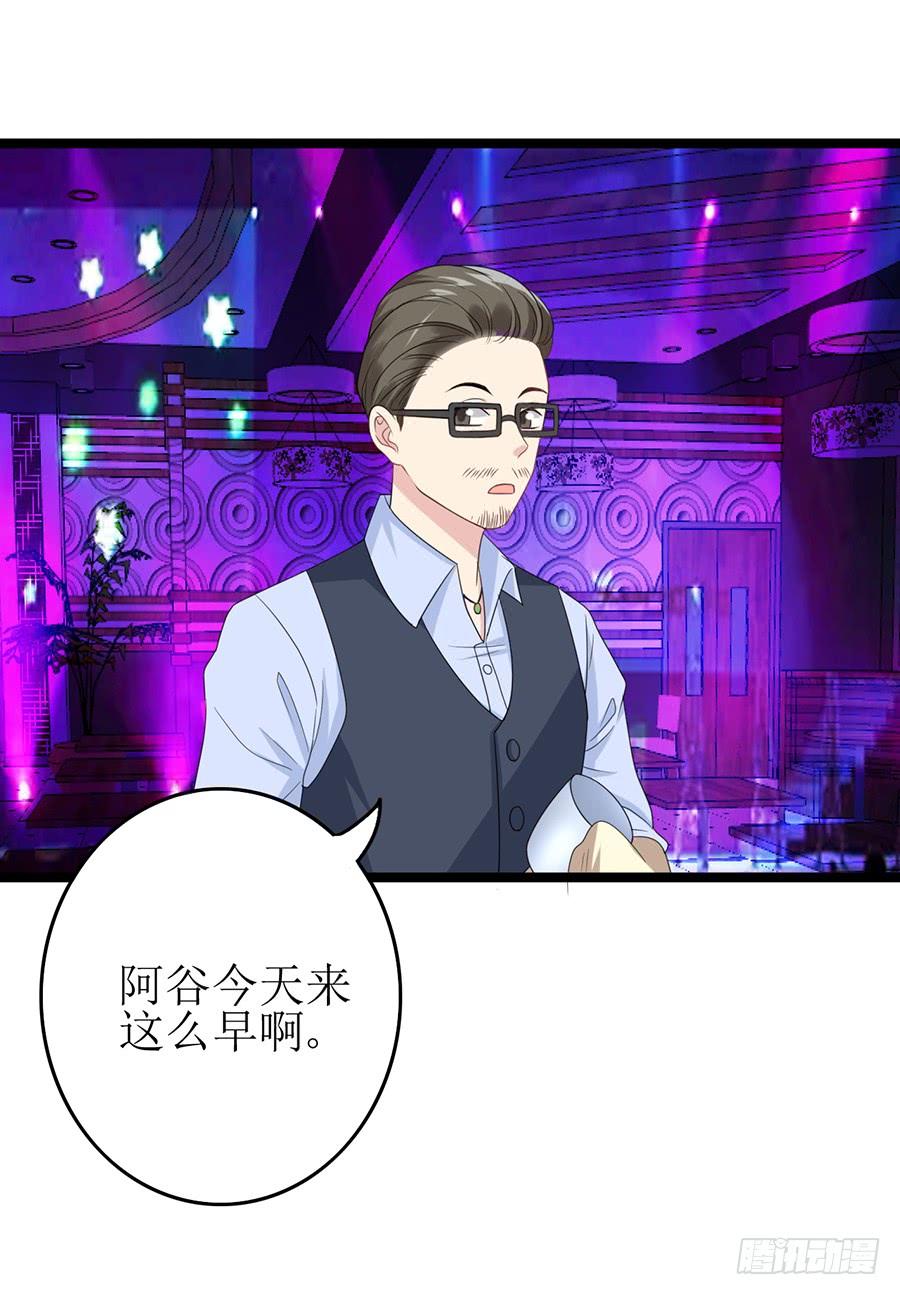 《千亿豪门宝贝》入职酒吧 第25页