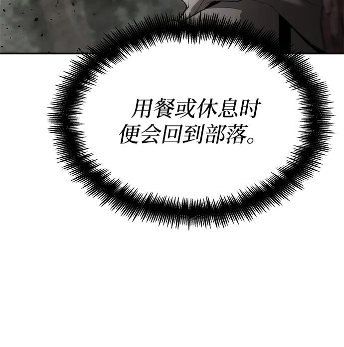 靠神级天赋无限成长 第4话 第30页