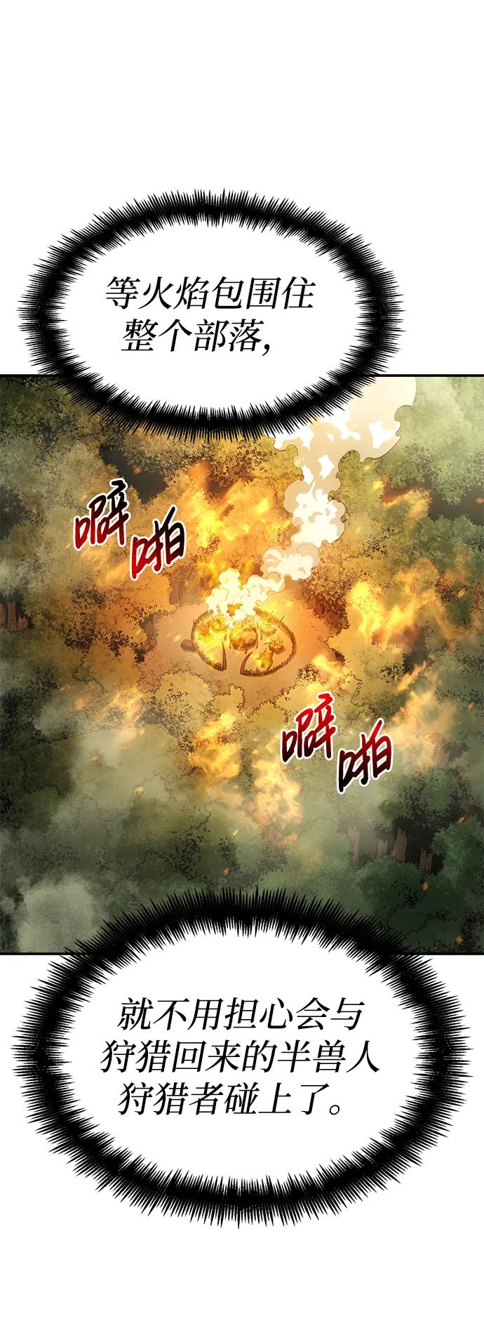 靠神级天赋无限成长 第4话 第36页
