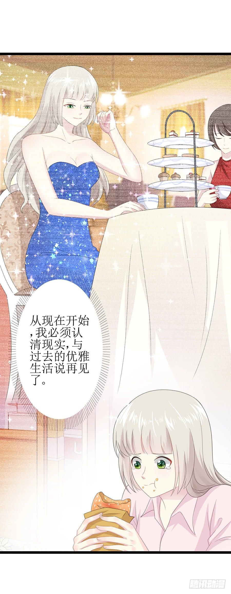 《千亿豪门宝贝》入职酒吧 第7页
