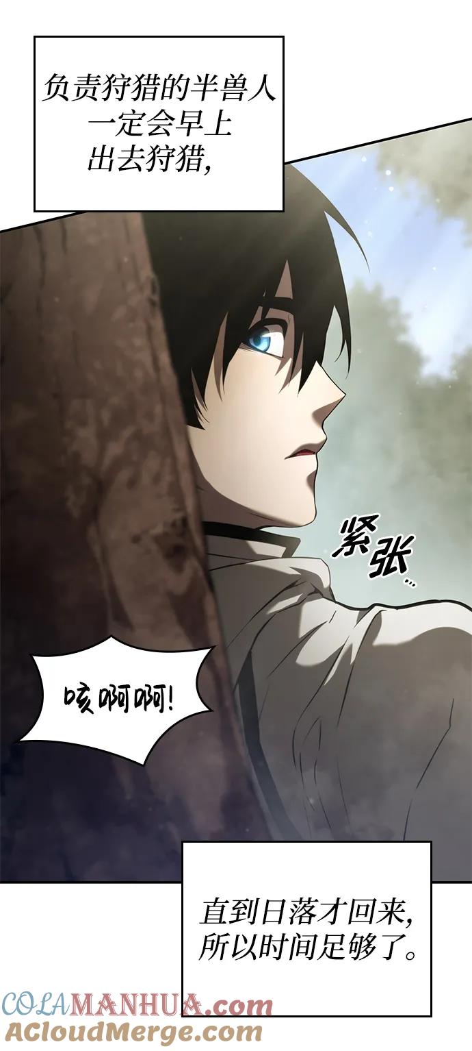 靠神级天赋无限成长 第4话 第22页