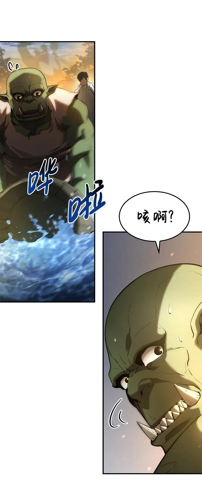 靠神级天赋无限成长 第4话 第39页