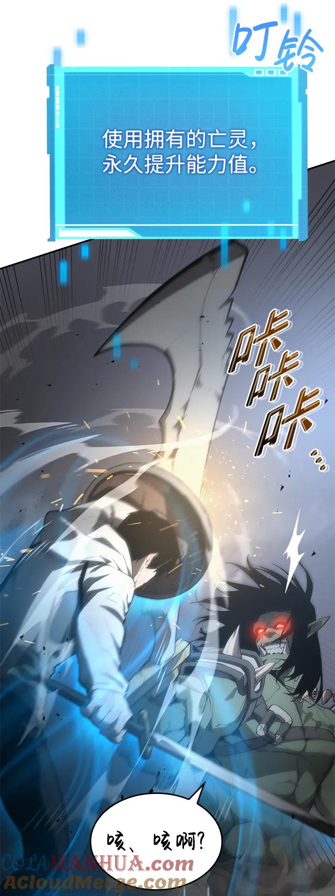 靠神级天赋无限成长 第4话 第52页
