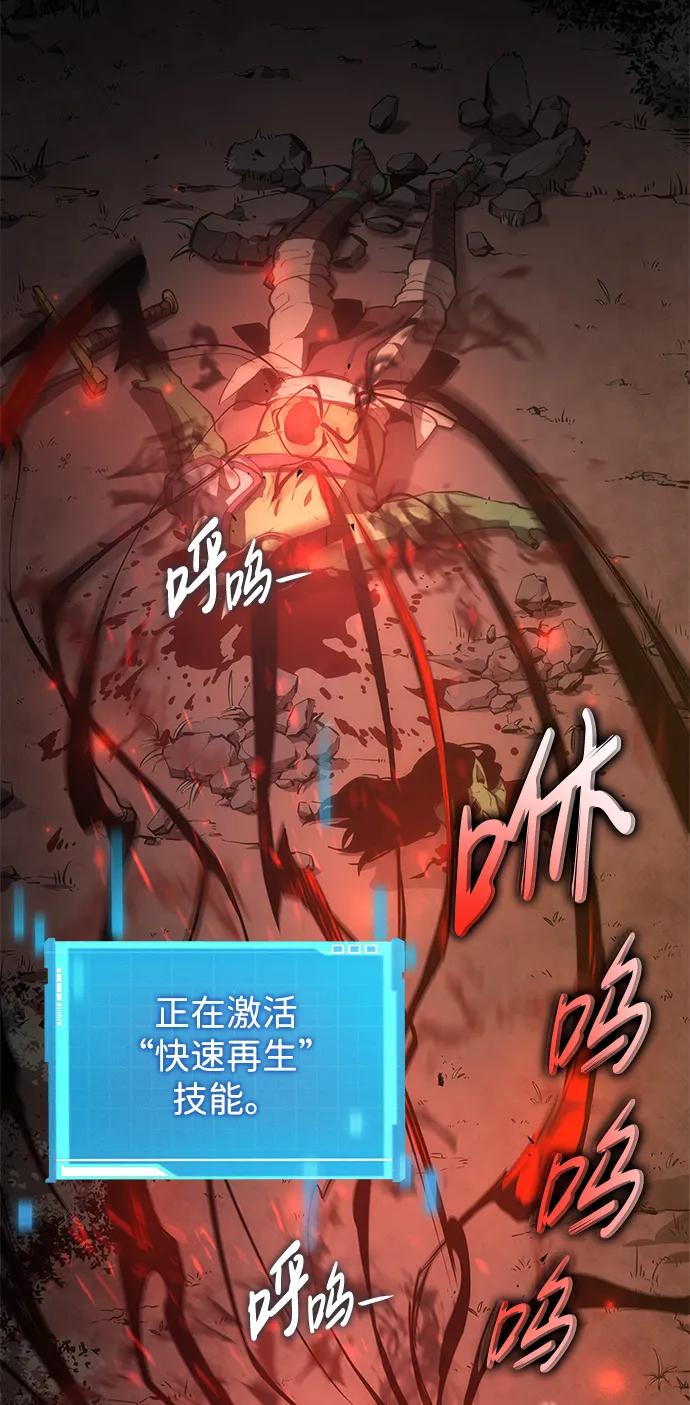 靠神级天赋无限成长 第4话 第56页