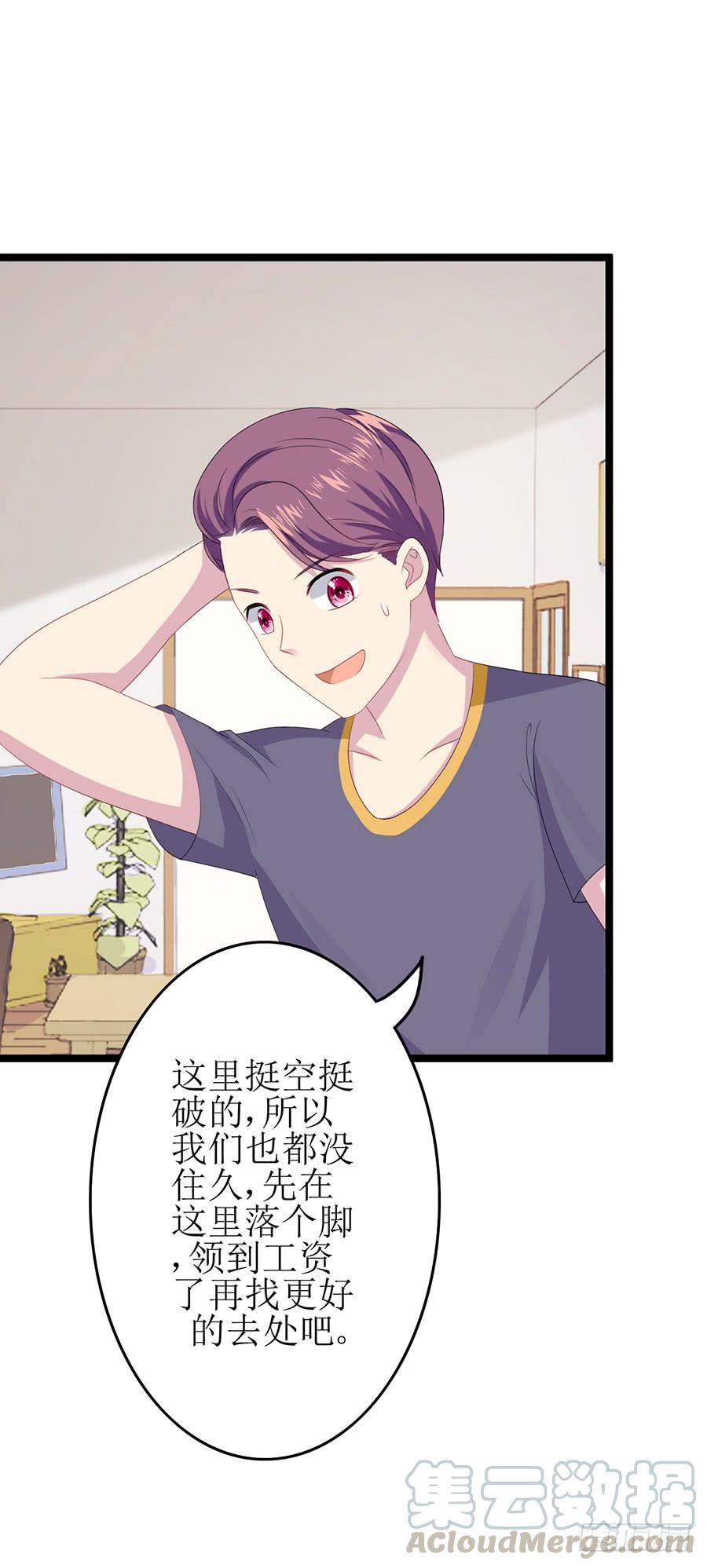 《千亿豪门宝贝》入职酒吧 第43页