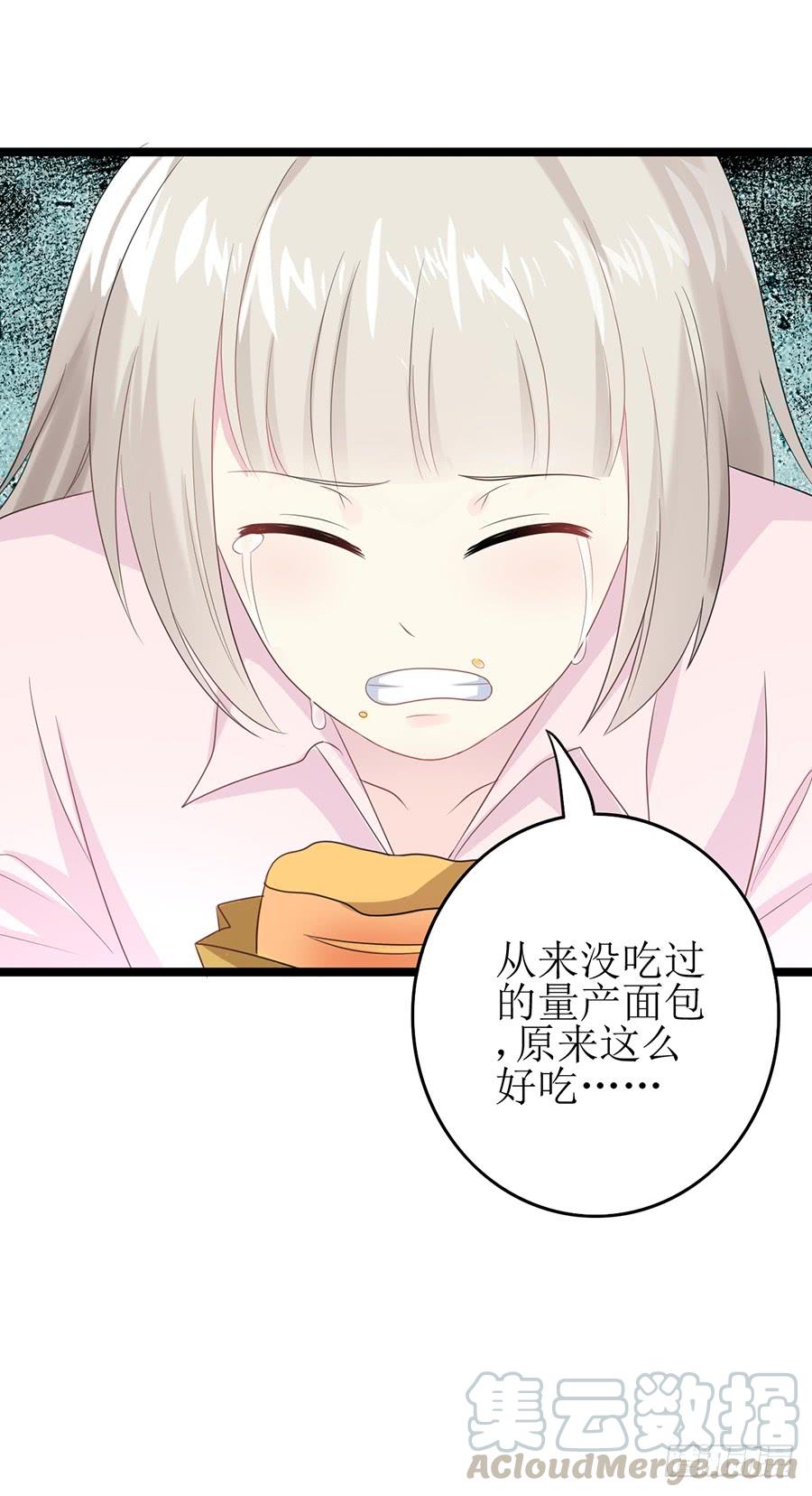 《千亿豪门宝贝》入职酒吧 第8页
