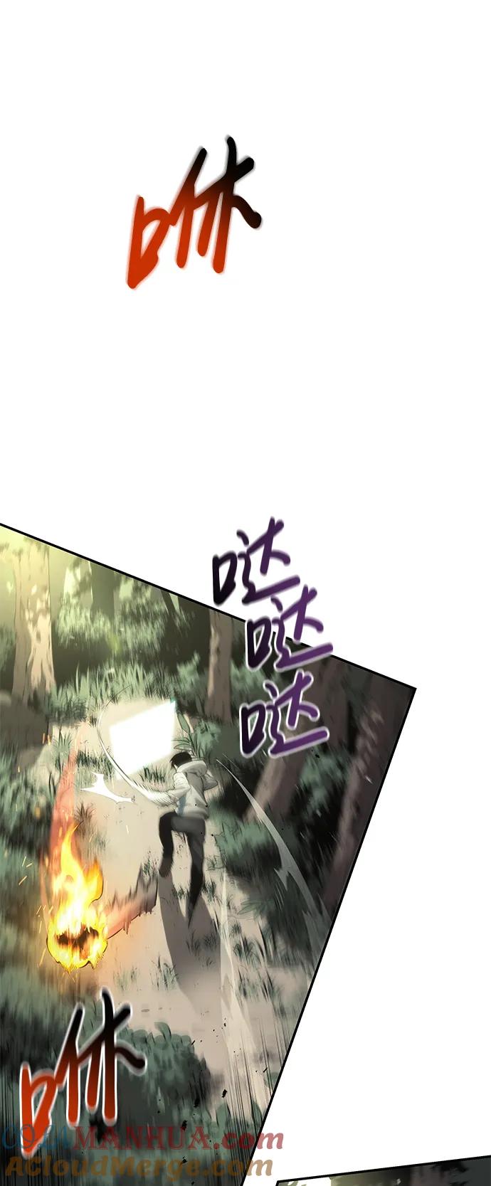 靠神级天赋无限成长 第4话 第31页