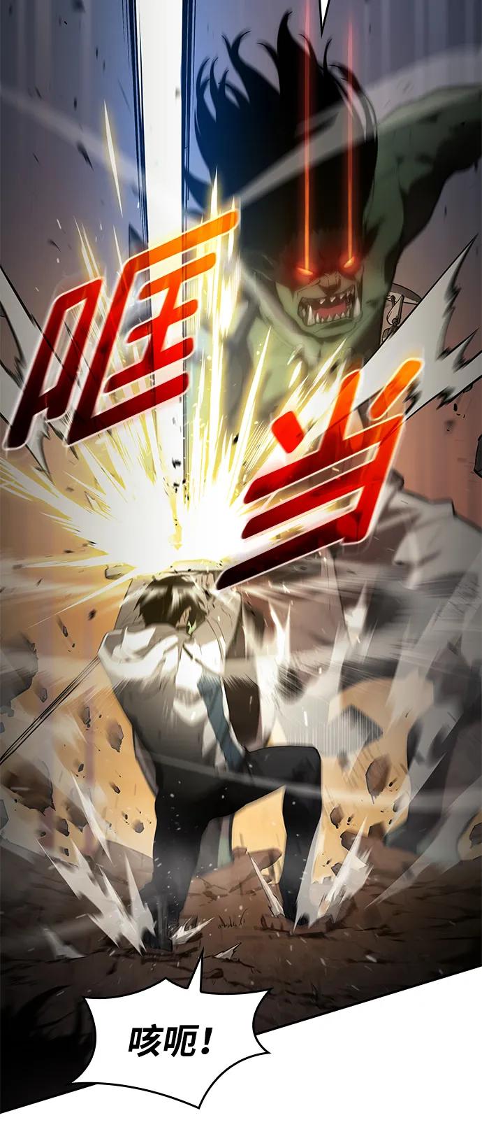 靠神级天赋无限成长 第4话 第50页