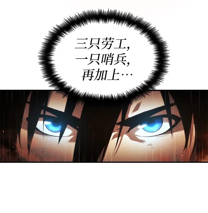 靠神级天赋无限成长 第4话 第65页