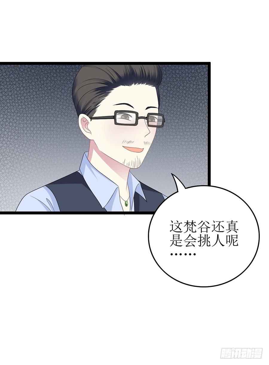 《千亿豪门宝贝》入职酒吧 第46页